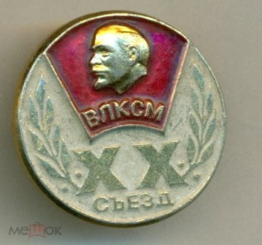 Влксм 20