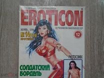 Эротические книги и журналы Eroticon купить в интернет магазине ksz-ug.ru