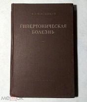 Доктор Мясников развеял мифы о повышенном давлении: ТВ и радио: Интернет и СМИ: ipl-pskov.ru