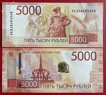 РФ 5000 рублей 2023(2024) ПРЕСС UNC НОВЫЙ ДИЗАЙН. Мешок