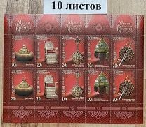 Сделать ставку на 2006 200 ЛЕТ МУЗЕЯМ МОСКОВСКОГО КРЕМЛЯ 1088-92 ОПТ 10 ЛИСТОВ