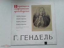 1476 Моцарт симфония 40 и 24 московский камерный 33С-0664 LP (NEW) СССР винил старый глянец. Мешок