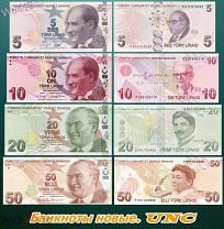 Турция. 5-10-20-50 лир 2009-2023 год. Набор 4 банкноты. UNC. Мешок