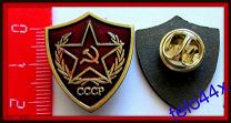 ЗНАК значок СССР - символ - красная звезда на пилотку . серп и молот - складское хранение !!!!!!!!!. Мешок