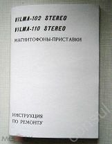 Ремонт Магнитофона Союз 110. Всё очень плохо. Часть 2