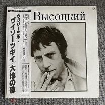 LP VLADIMIR VISSOTSKI 1985 ORIGINAL 2LP ВЛАДИМИР ВЫСОЦКИЙ ПЕСНЯ О ЗЕМЛЕ MINT 1PRESS JAPAN M / M