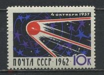 5-летие запуска первого спутника, серия 1м, СССР, 1962, MNH, Сол.2753. Мешок