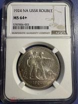 1 рубль 1924 г. слаб NGC MS- 64+. Мешок