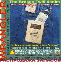 Size:W42~56-60 Ru./ Wrangler ALASKA BROKEN TWILL 100%COTTON Made in Belgium / Джинсы Кроссовки 11. Мешок