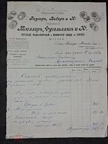 Документ 1923г.Торговый дом Раузер,Вибер и К. Заводы на Благуше.Москва. Мешок