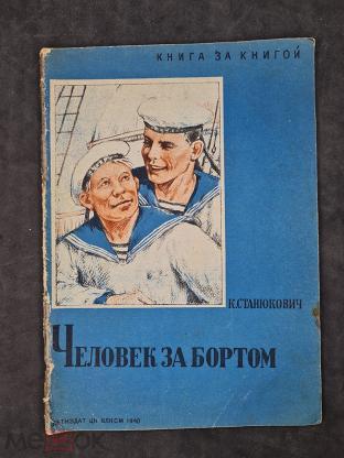 Купить Книгу 1940 Года