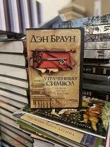 Зарубежные Детективные Романы Книги Купить В Москве