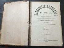 К620. Кавказский календарь. 1896г. Тифлис. Баку. Армения. Кубань. Владикавказ. Персия. Турция.. Мешок