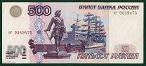 РОССИЯ 500 рублей 1997 модификация 2001. Мешок