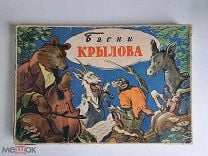 Настольная Игра Басни Крылова Москва Детский Мир 1961 год.Редкая Полный комплект! Большая 42см!. Мешок