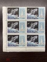 1962. Космические корабли. Марки в сцепке. 2679