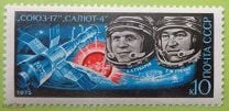 1975 4446 Космос Союз - Салют Губарев Гречко ПС