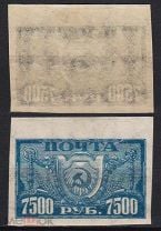 W1.04a.РСФСР. 1922г 7.500 РУБЛЕЙ. Эмблема Сов. Государства. Б зубц. Вертик. ВЗ. Поле. MNH.. Мешок