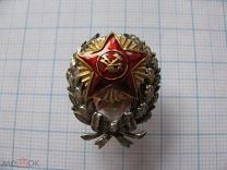 РККА - Знак командира Рабоче-Крестьянской Красной Армии