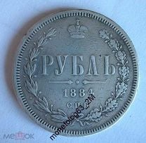 РУБЛЬ 1884 - РЕЛЬЕФ-ПЕРЬЯ - РЕДКИЙ - ОРИГИНАЛ. Мешок