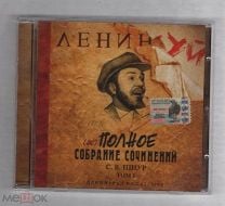 ЛЕНИНГРАД "(НЕ)ПОЛНОЕ СОБРАНИЕ СОЧИНЕНИЙ" CD РОССИЯ GALA REC. ЗОЛОТОЙ ДИСК. Мешок