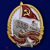 Купить Нагрудные Знаки Ссср И России