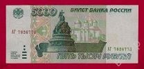 5000 рублей 1995 года. Стартовые Серии АГ ! Очень Хорошие ! Отличные ! 100% оригинал. Мешок