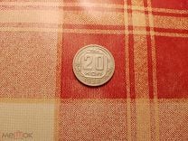 20 копеек СССР 1938 не частая супер состояние НОВОГОДНЯЯ РАСПРОДАЖА 200+ЛОТОВ С 1 РУБЛЯ ВСЕГО НЕДЕЛЯ. Мешок