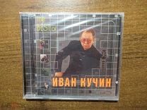 CD ИВАН КУЧИН THE BEST OF. Мешок