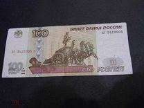 100 РУБЛЕЙ 1997г. ))) БЕЗ МОДИФИКАЦИИ ((( НЕЧАСТАЯ ))) НЕДОРОГО ((( ОРИГИНАЛ ))). Мешок