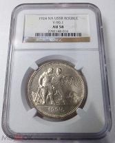 1 Рубль 1924г.ПЛ. AU58. NGC. Американский слаб.Великолепный сохран.. Мешок