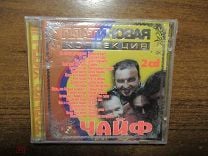 CD ЧАЙФ Платиновая коллекция 2CD. Мешок