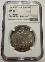 1 рубль 1924. NGC MS64. Мешок