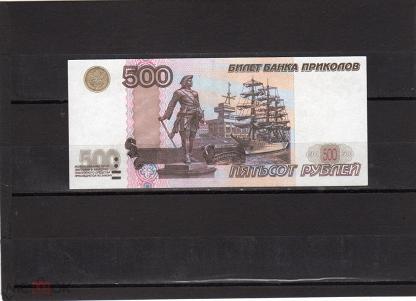 Банк 500 рублей. 500 Рублей банка приколов. Билет банка приколов. Банк приколов 500. 500 Рублей.