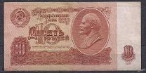 СССР, 10 рублей 1961 год! чК 9074592.
