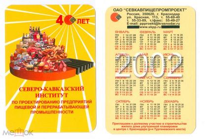 Календарь 2002. Календарь 2002 года. Календарь за 2002 год. Календарь 2002 2003 года. Производственный календарь 2002.