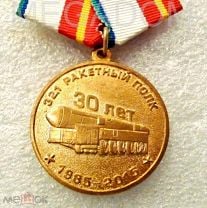 21663 321 ракетный полк