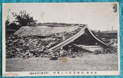 Великое землетрясение канто. Йокогама землетрясение 1923. Великое землетрясение Канто 1923. Землетрясение 1923 г Япония. Землетрясение в Японии в 1923 Йокогама.
