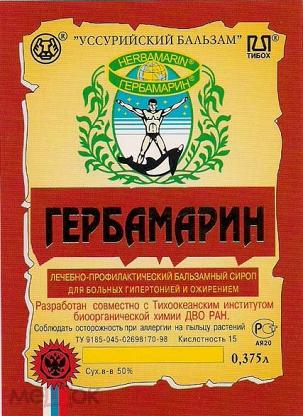 Где Купить Уссурийский Бальзам Во Владивостоке