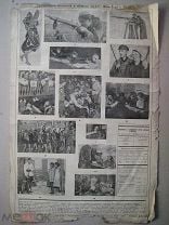 плакат 1931 ТРУДЯЩАЯСЯ ЖЕНЩИНА В ОБОРОНЕ СССР. ЖЕНЩИНА В ВКП(б). ПРОПАГАНДА