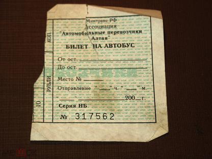 Сайт красноярск билеты на автобус