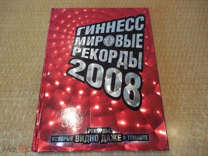 Боевик «Каскадеры» с Райаном Гослингом и Эмили Блант вошел в Книгу рекордов Гиннесса