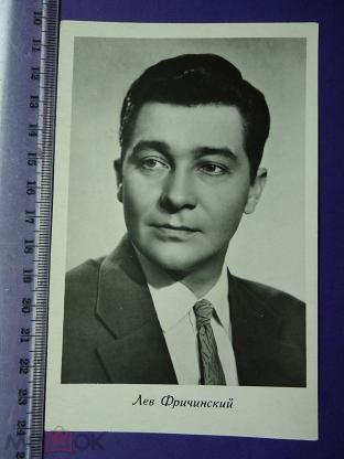 Лев фричинский. Лев Фричинский актер. Артист кино Лева. Коллаж Фричинский Лев актер.