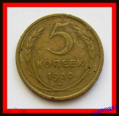 5 копеек 61. (1961) Монета СССР 1961 год 3 копейки медь-никель VF. 1961 Монета СССР 1961 год 20 копеек медь-никель XF. 3 Копейки Медно никель. Сколько стоит монета 1961.