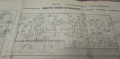 вега 109 стерео схема