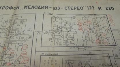 Радиотехника 301 стерео схема