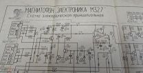 Схема электрическая магнитофона "Электроника 327". Мешок