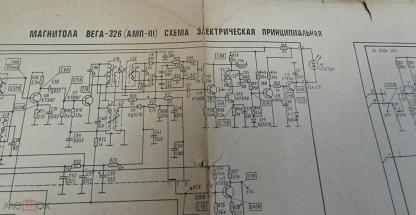 Схема Электрическая Магнитолы "Вега 326"