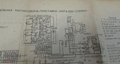 Схема нота 203 1 стерео схема