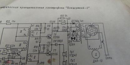 Электрофон концертный схема